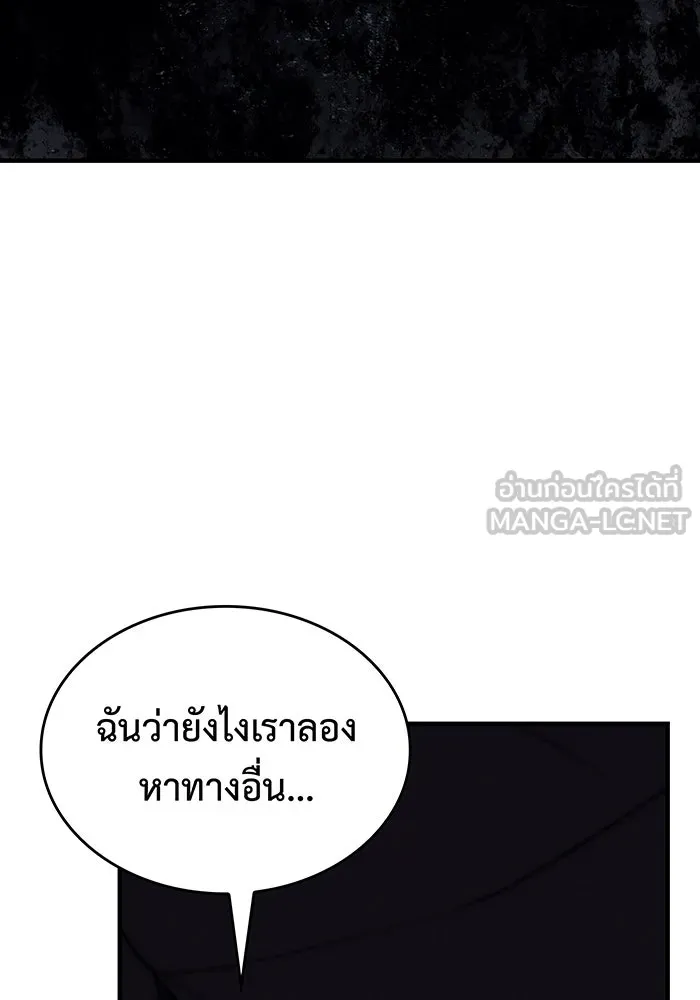 Regressing With the King’s Power – เกิดใหม่พร้อมพลังแห่งราชัน Chap 91 - Next Chap 92