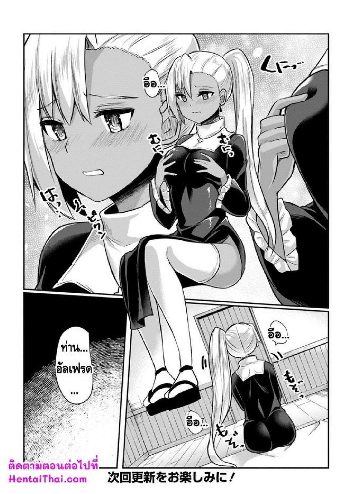 Inbi na Doukutsu no Sono Oku de Chap 2 - Next Chap 3