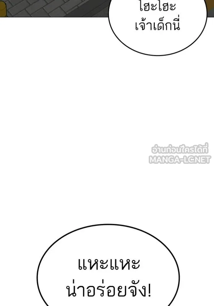 Reality Quest Chap 185 - Next Chap 186