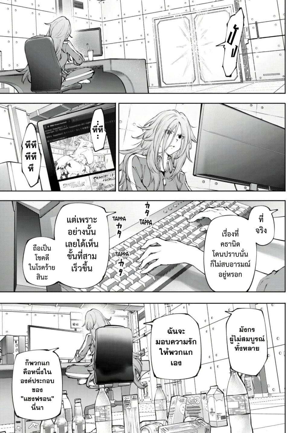 Shangri-La Frontier Chap 275 - Next Chap 276