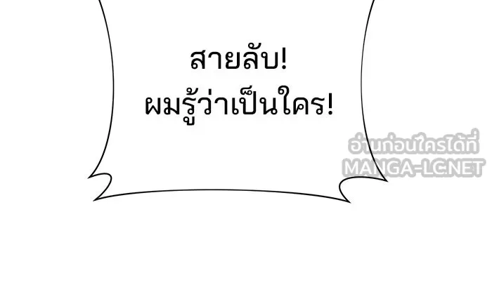 The Academy Is Doomed Chap 41 - Next Chap 42