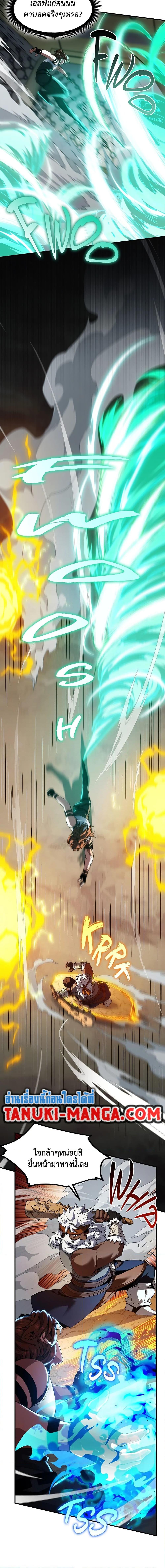 The Beginning After The End Chap 223 - Next Chap 224