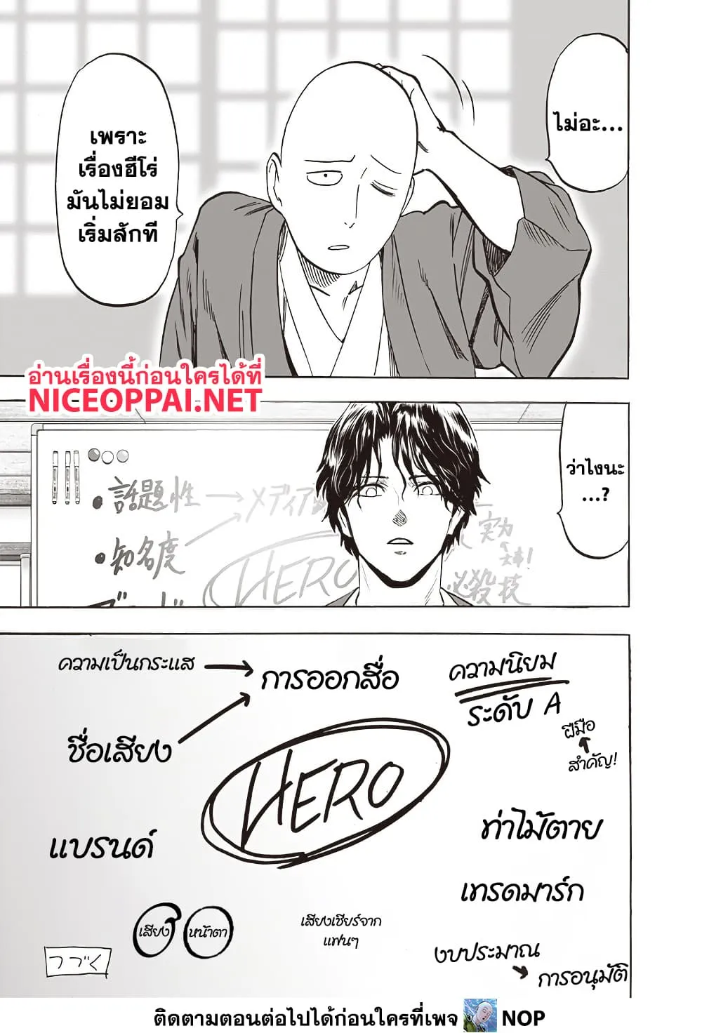 One Punch Man Chap 210 - Next Chap 211