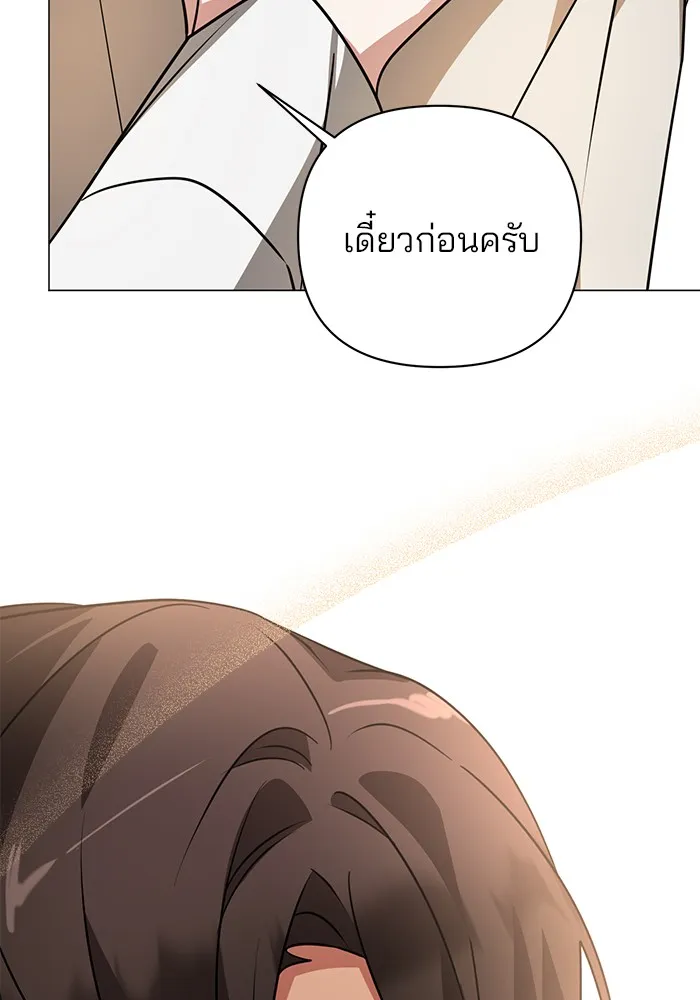 The Academy Is Doomed Chap 36 - Next Chap 37