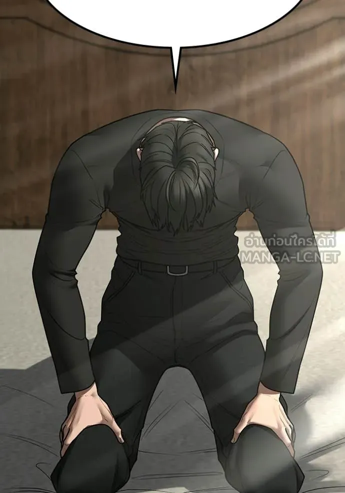 Reality Quest Chap 184 - Next Chap 185