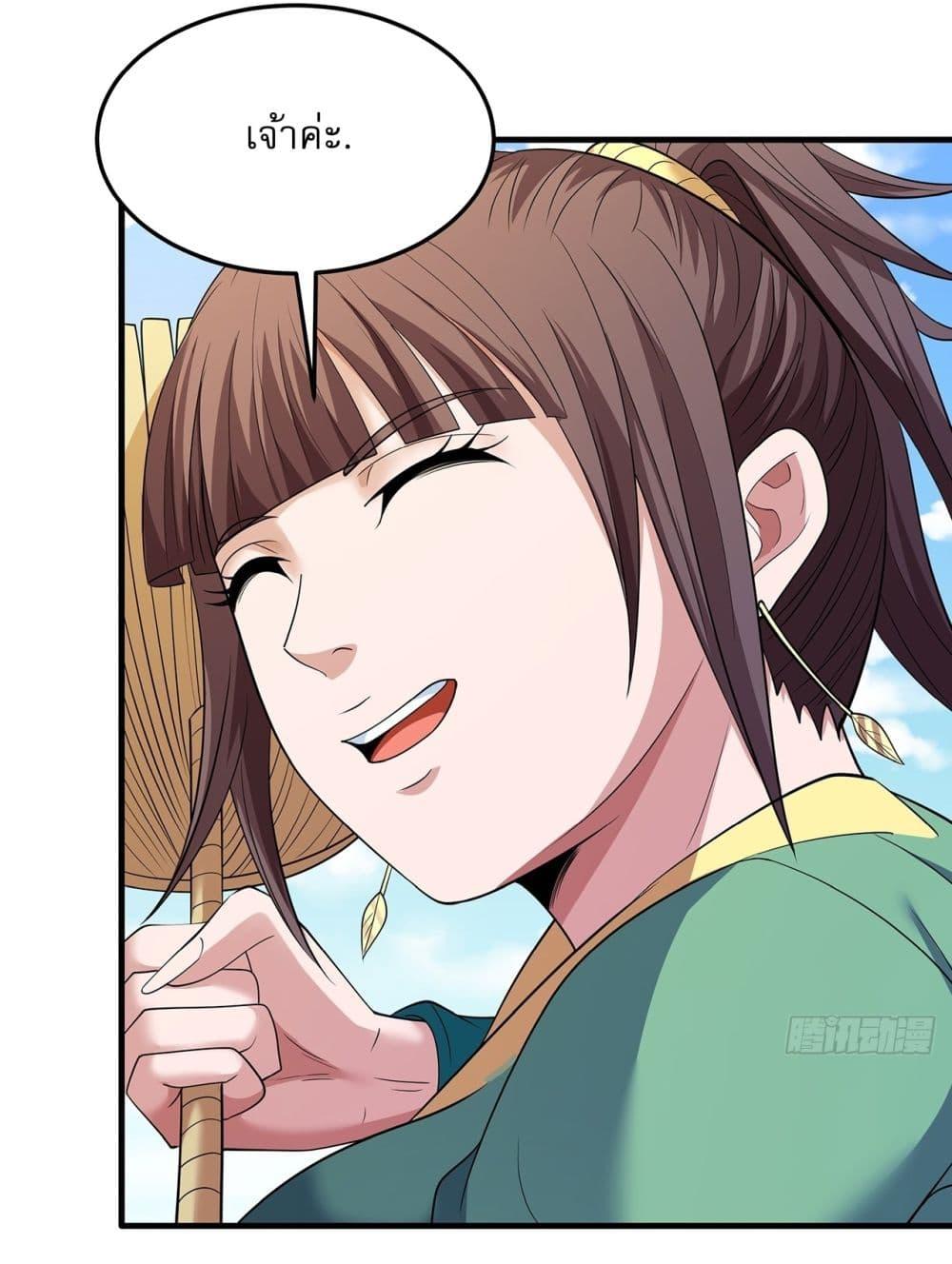 God of Martial Arts Chap 701 - Next Chap 702