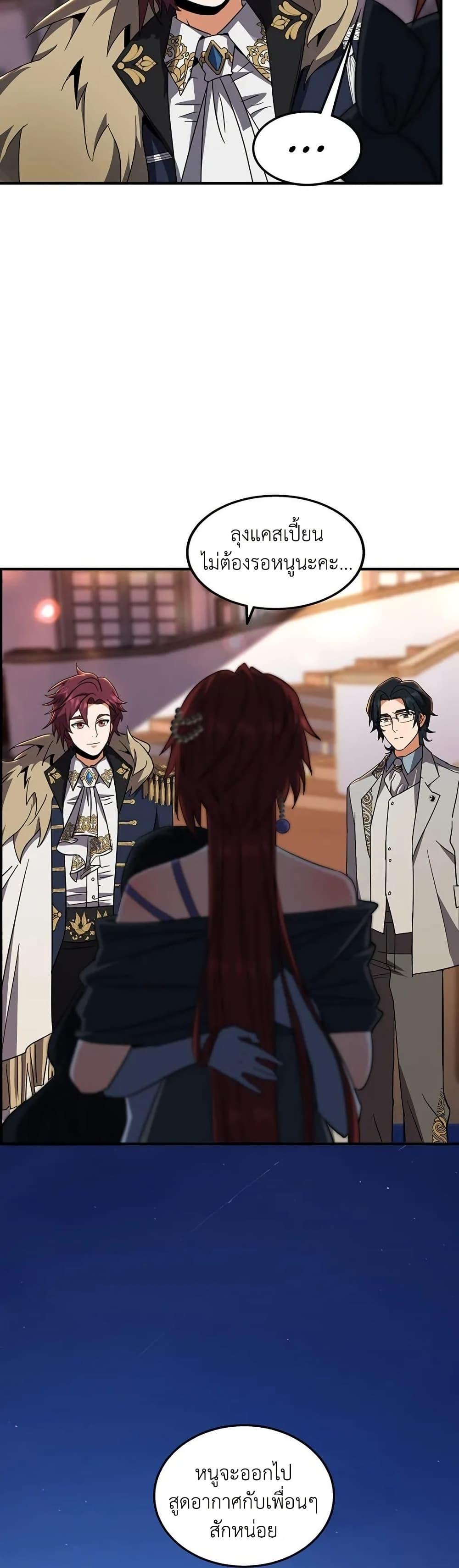 The Beginning After The End Chap 198 - Next Chap 199