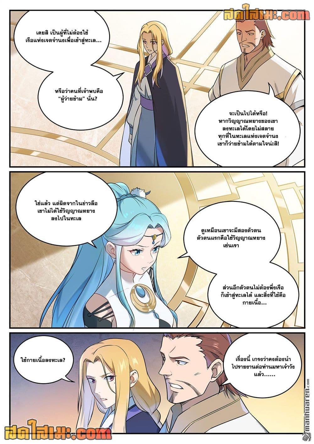 Bailian Chengshen Chap 1082 - Next Chap 1083