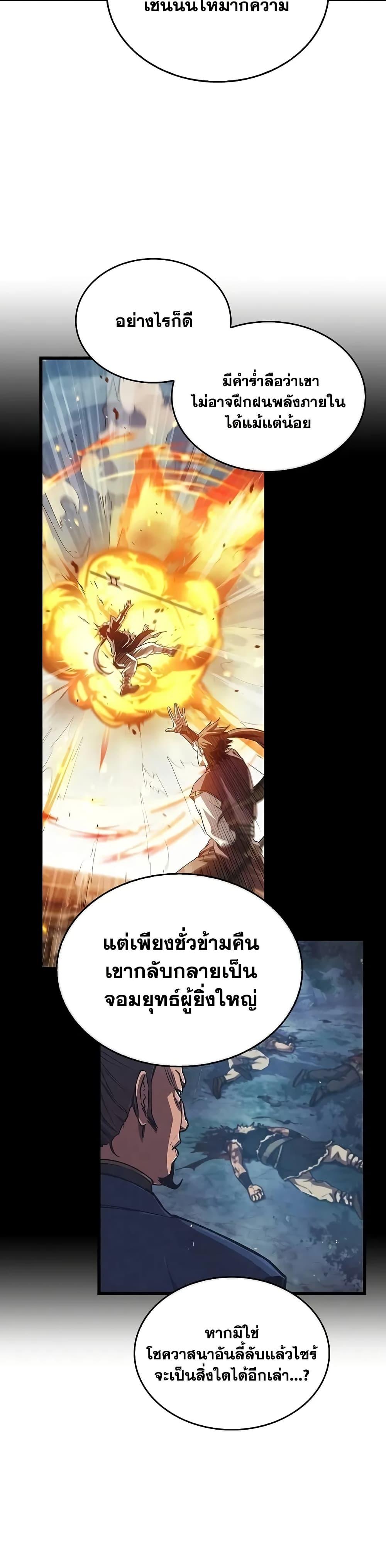 The Demonic Cult Instructor Returns  Chap 12 - Next Chap 13