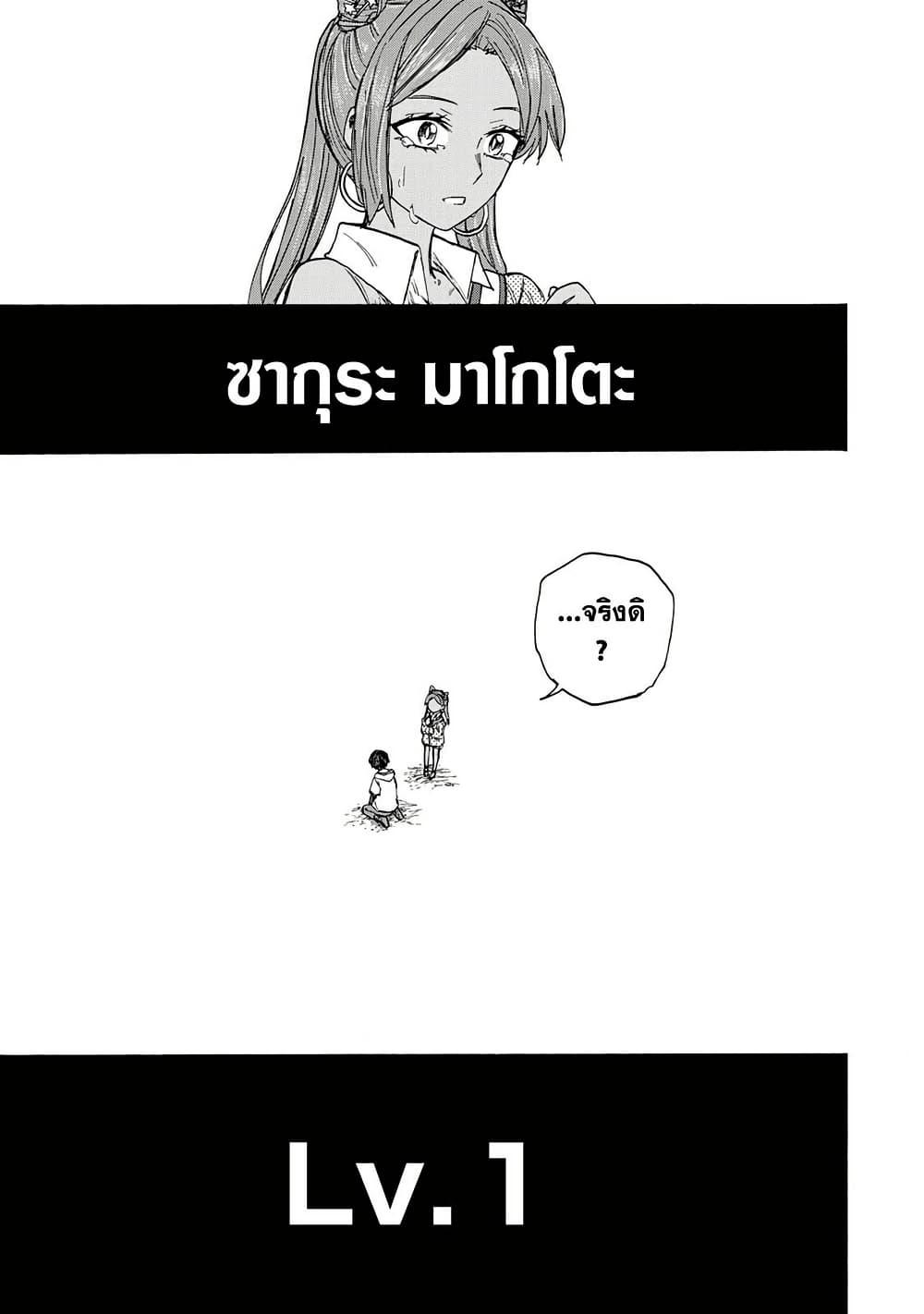 Saikyou de Saisoku no Mugen Level Up Chap 36 - Next Chap 37