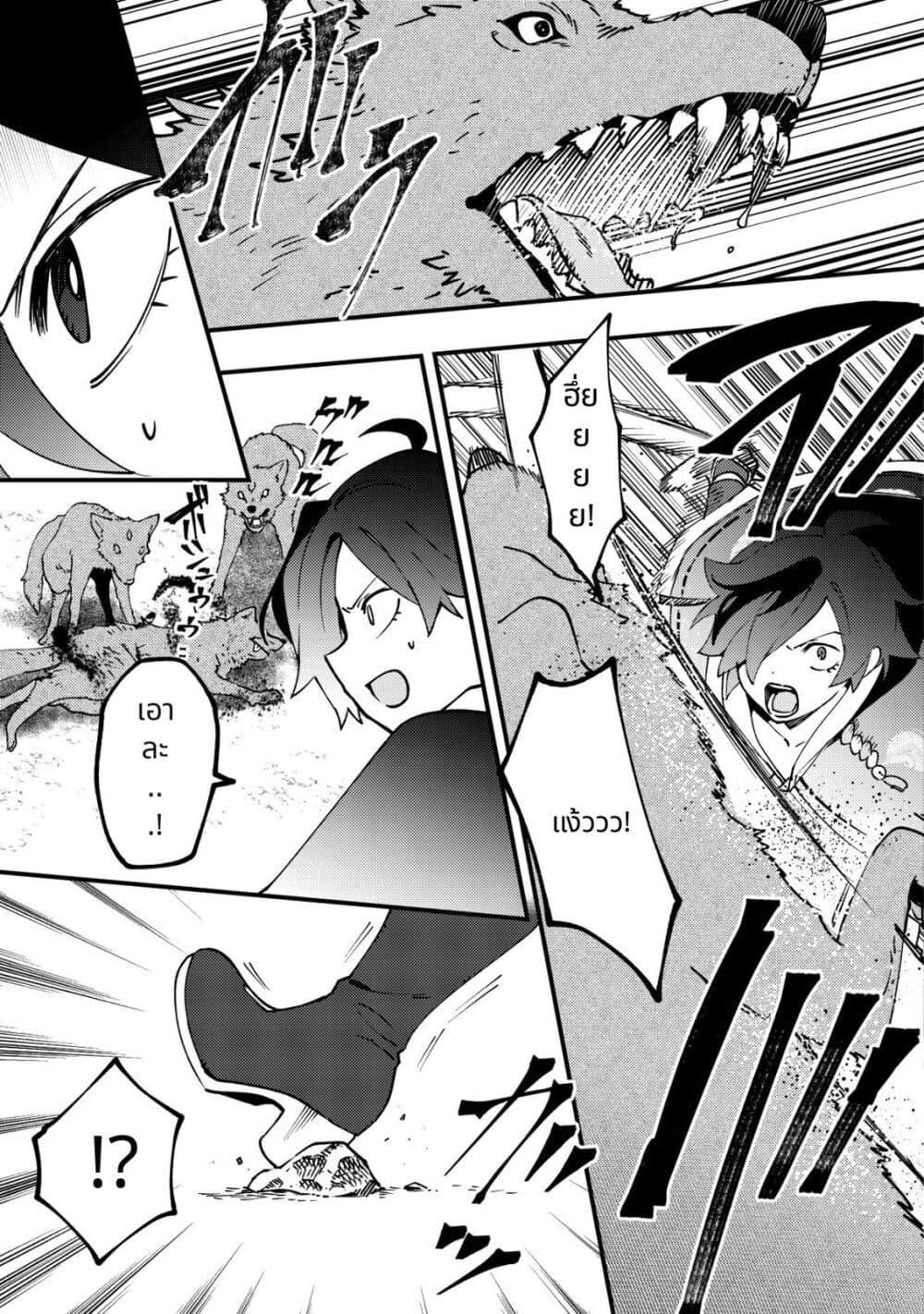 Tsuuhan de Katta Youtou ga Gachi datta: Tameshigiri Shitara Kuukan ga Sakete Isekai ni Tobasareta Ageku Densetsu no Yuusha da to Kanchigai Sarete Komatteimasu Chap 3 - Next Chap 4