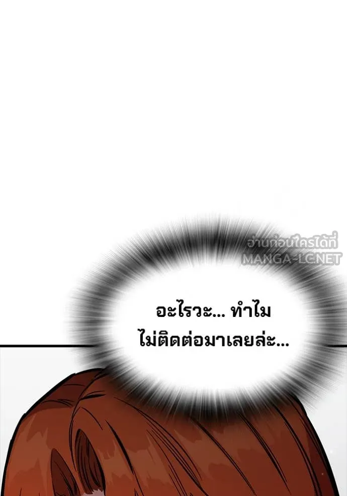 The Great War Chap 50 - Next Chap 51