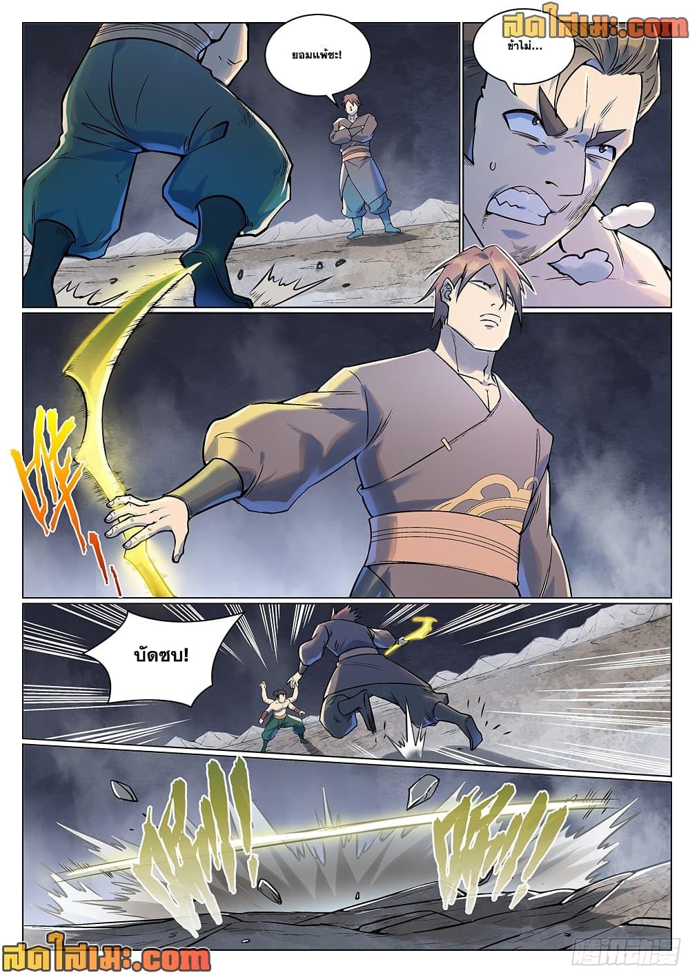 Bailian Chengshen  Chap 992 - Next Chap 993