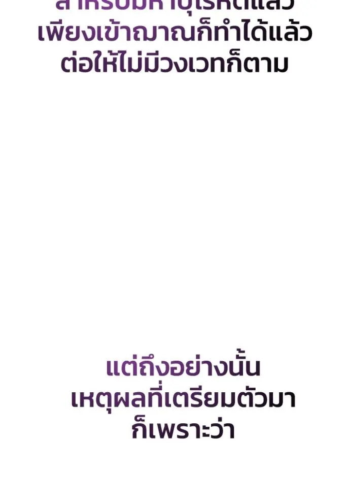 Superhuman Battlefield Chap 121 - Next Chap 122