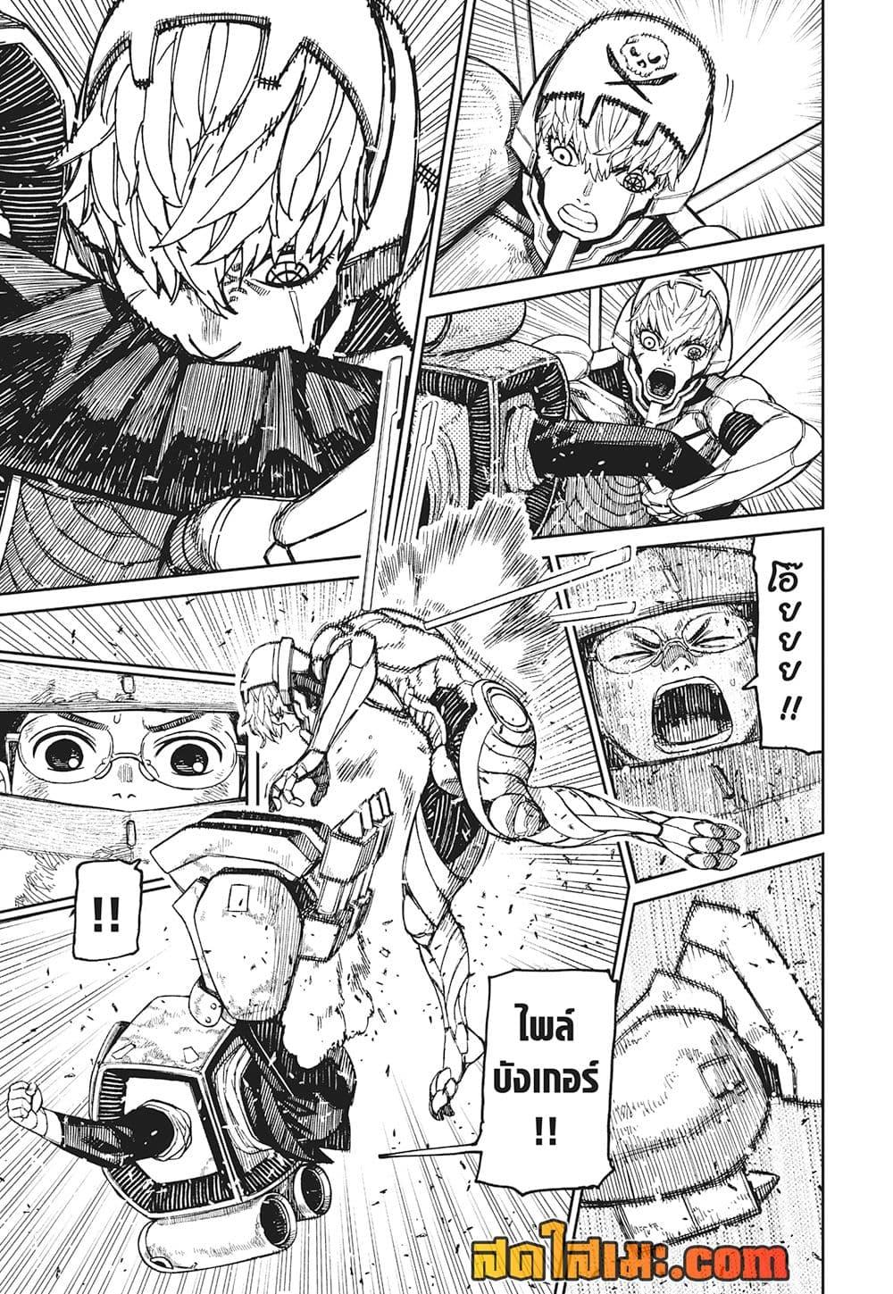 DANDADAN Chap 189 - Next Chap 190