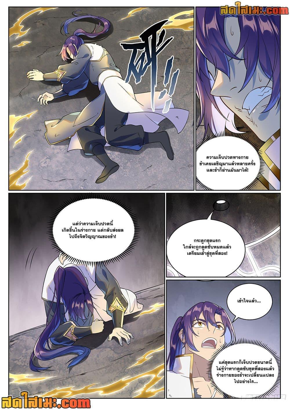 Bailian Chengshen Chap 987 - Next Chap 988