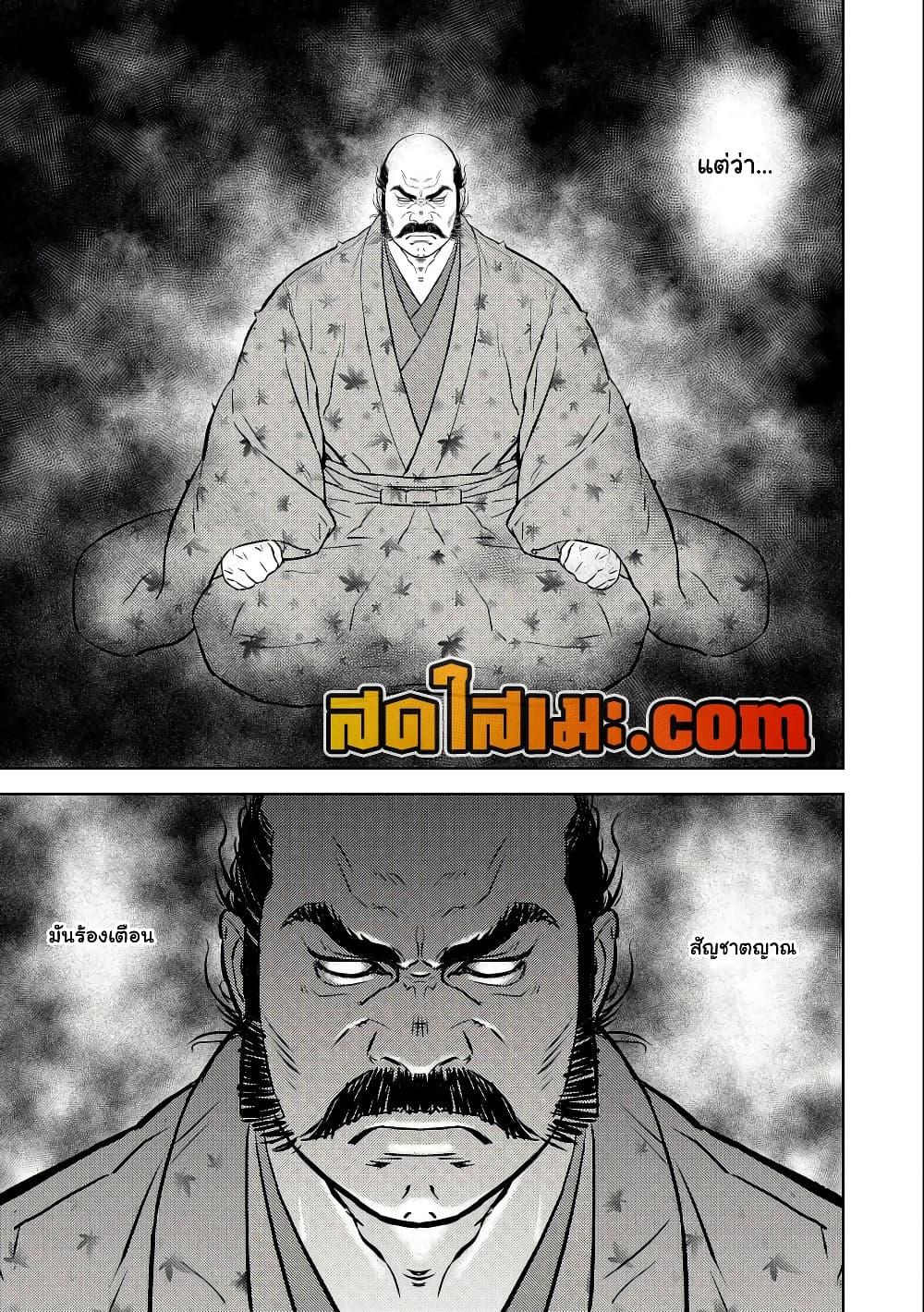 Sengoku Komachi Kuroutan: Noukou Giga Chap 69 - Next Chap 70