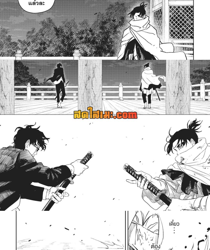 Kagurabachi Chap 58 - Next Chap 59
