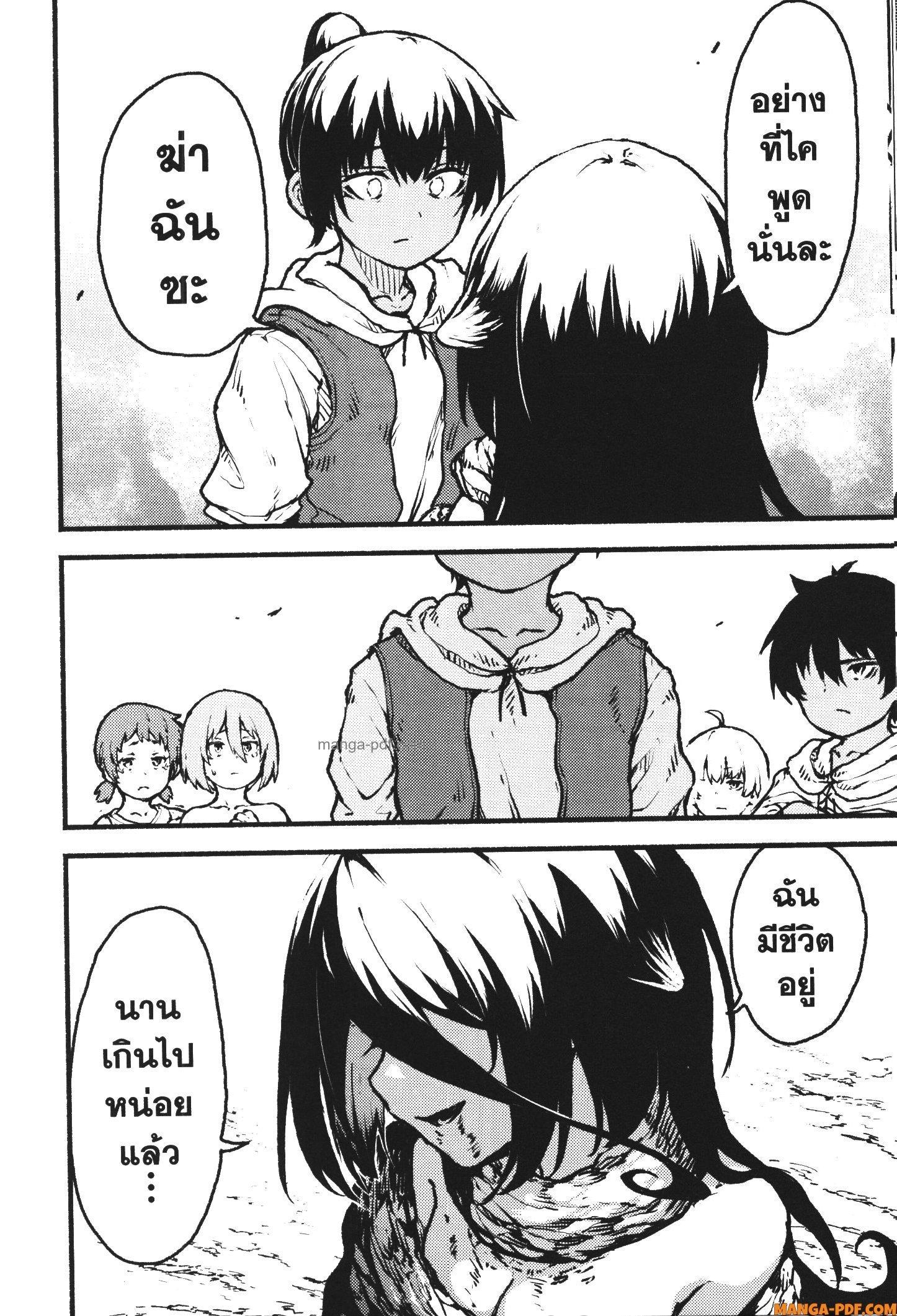 Kaminaki Sekai no Kamisama Katsudou – โลกนี้ โลกหน้า ข้าก็เป็นพระเจ้า Chap 37 - Next Chap 38