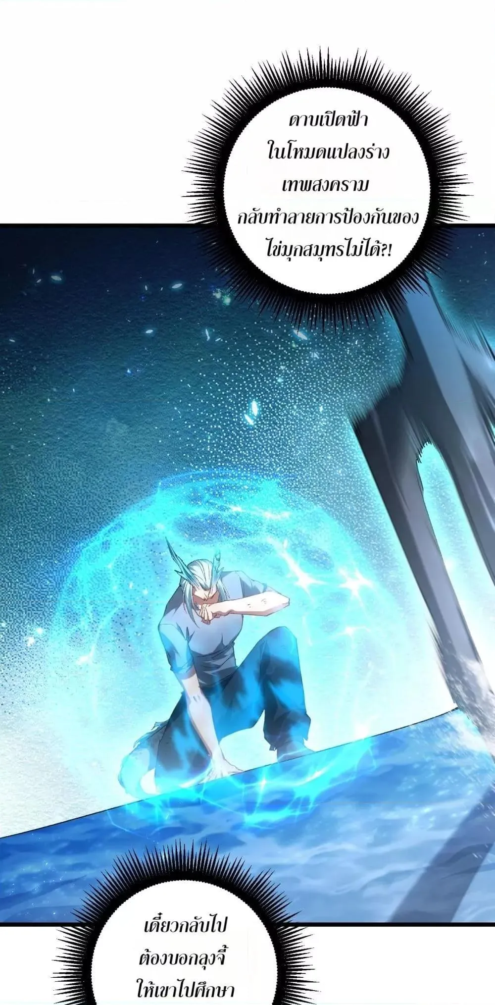 Overlord of Insects Chap 74 - Next Chap 75