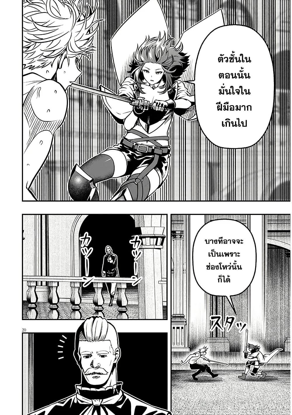 Taida na Akujoku Kizoku ni Tensei Shita Ore Scenario o Bukkowashitara Kikakugai no Maryoku de Saikyou ni Natta Chap 17 - Next Chap 18