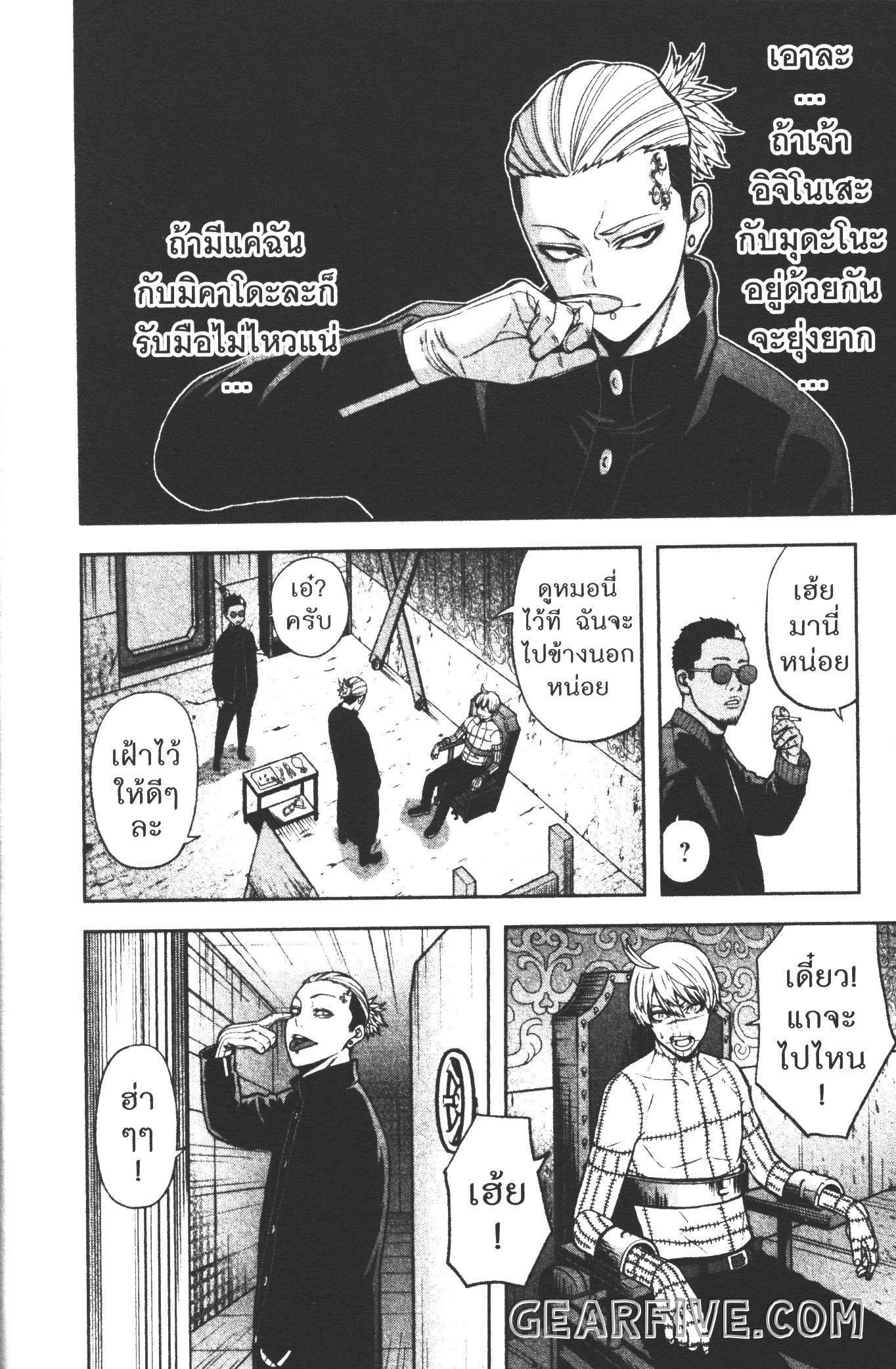 Tougen Anki Chap 41 - Next Chap 42