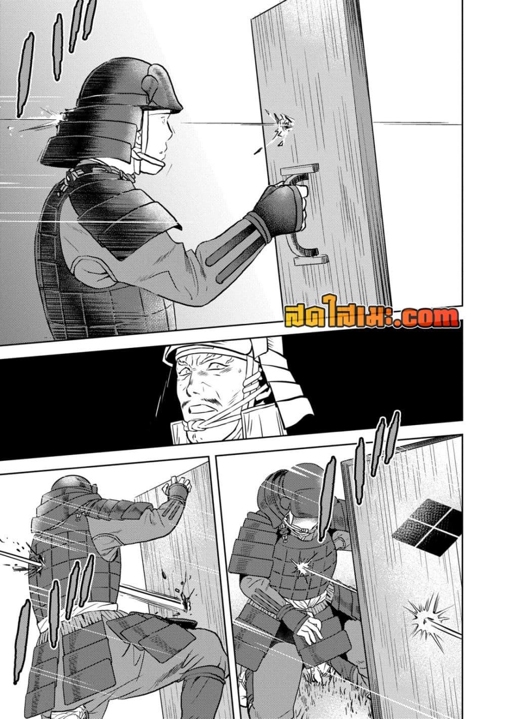 Sengoku Komachi Kuroutan: Noukou Giga Chap 83 - Next Chap 84