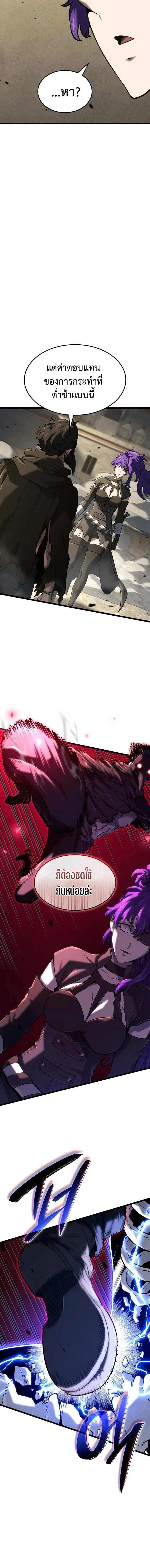 Revenge of the Iron-Blooded Sword Hound Chap 150 - Next Chap 151