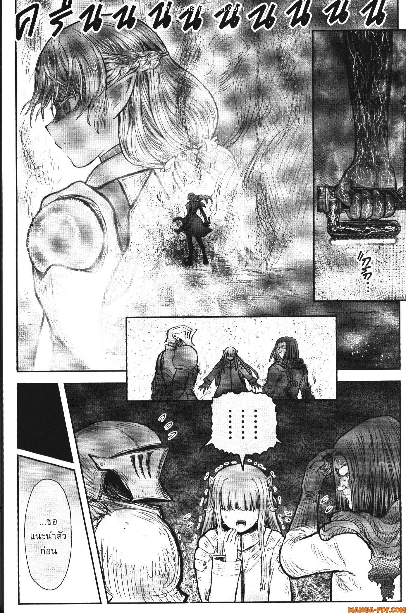 Isekai Ojisan Chap 44 - Next Chap 45