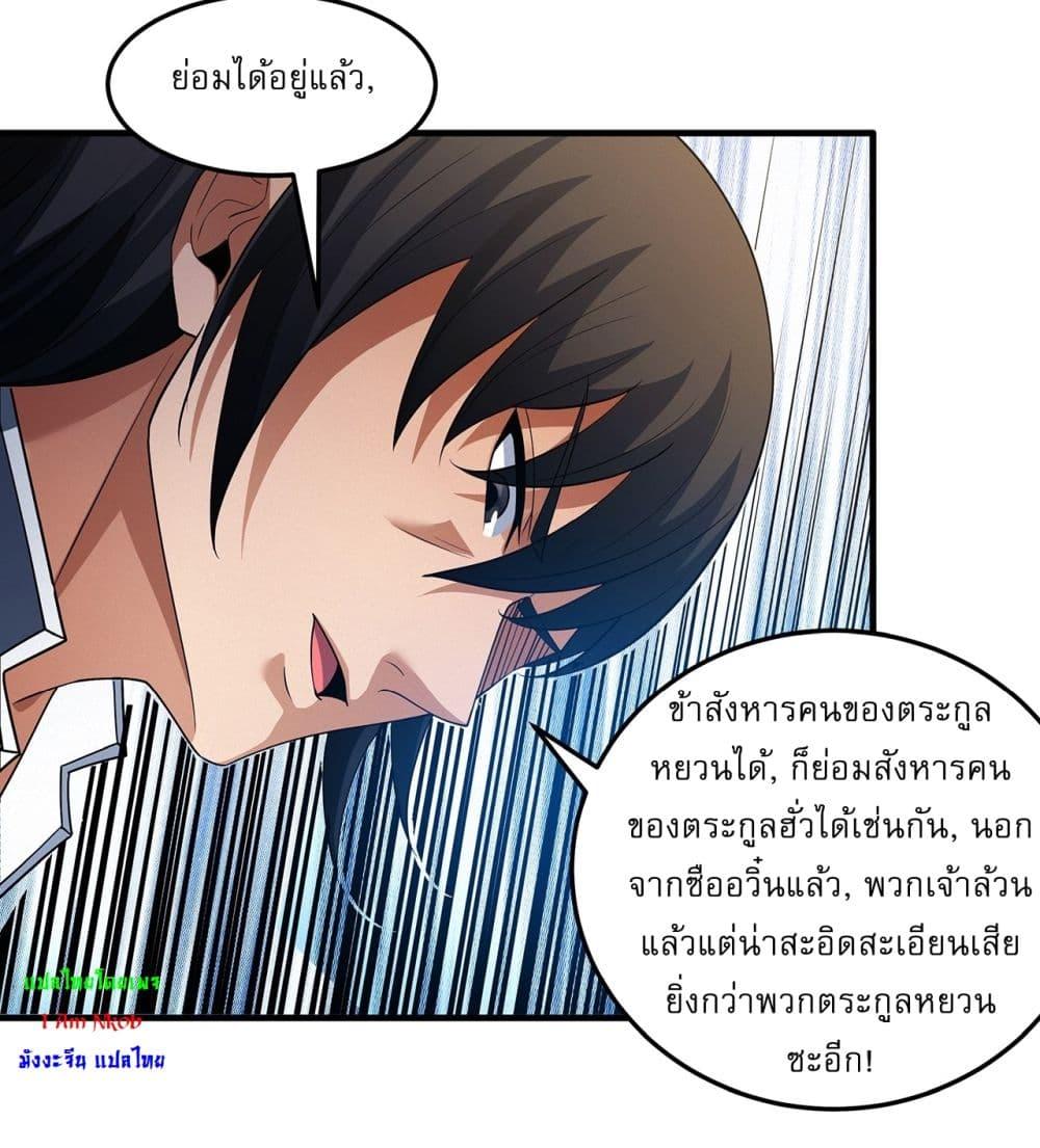 God of Martial Arts Chap 681 - Next Chap 682