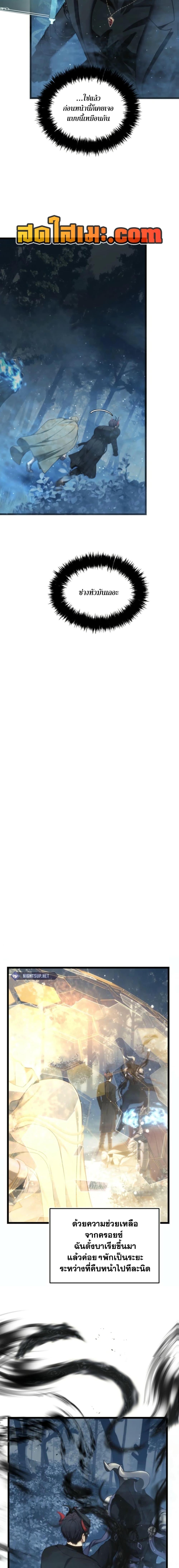 Ranker Who Lives A Second Time Chap 207 - Next Chap 208