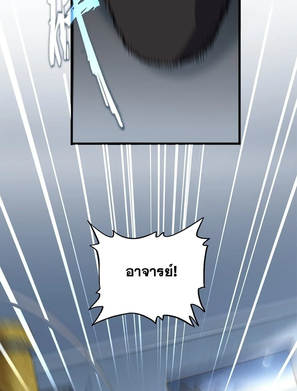 Magic Emperor Chap 784 - Next Chap 785