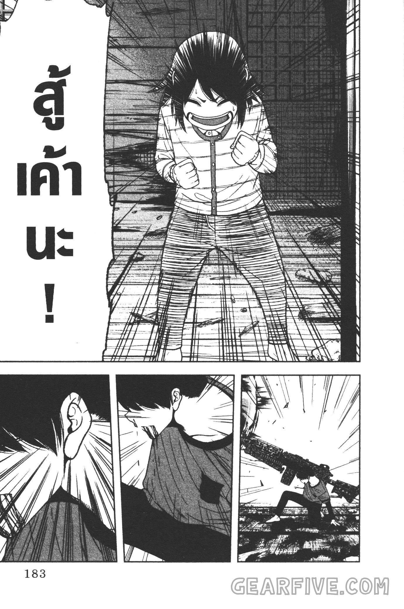 Tougen Anki Chap 33 - Next Chap 34