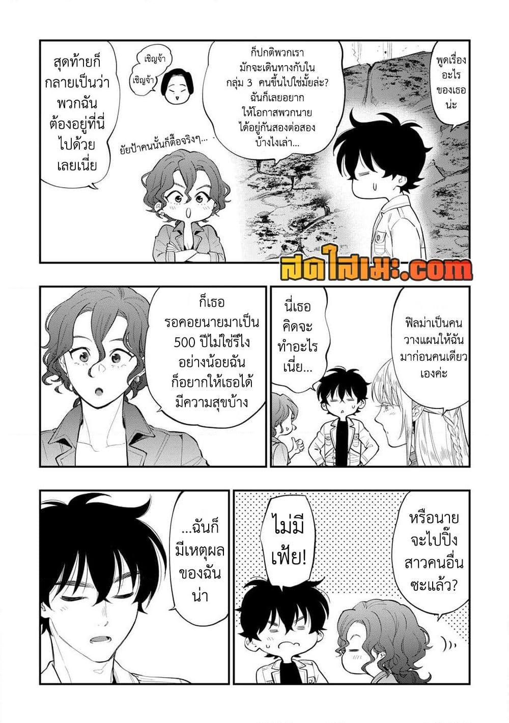 The New Gate Chap 115 - Next Chap 116