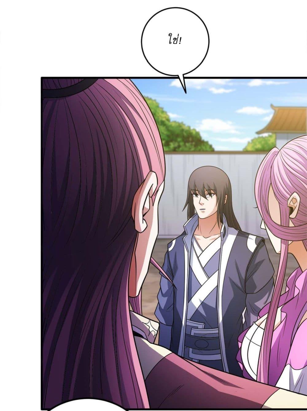 God of Martial Arts Chap 675 - Next Chap 676