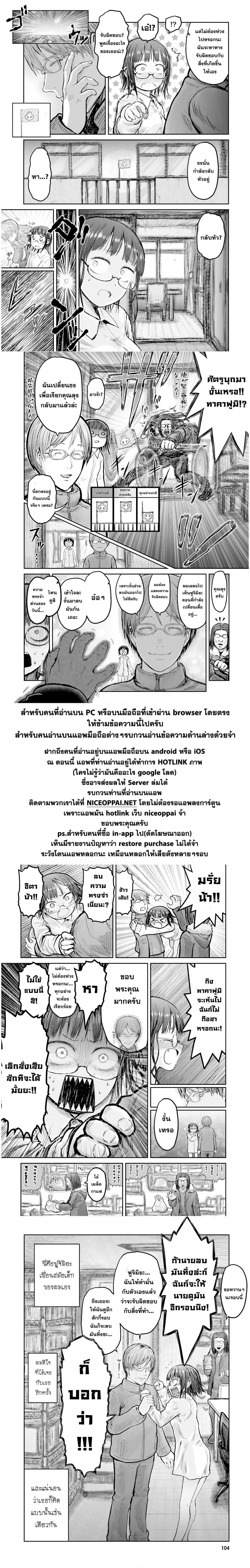 Isekai Ojisan Chap 11 - Next Chap 12