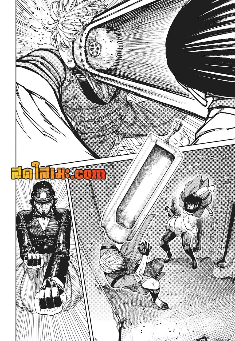 DANDADAN Chap 225 - Next Chap 226