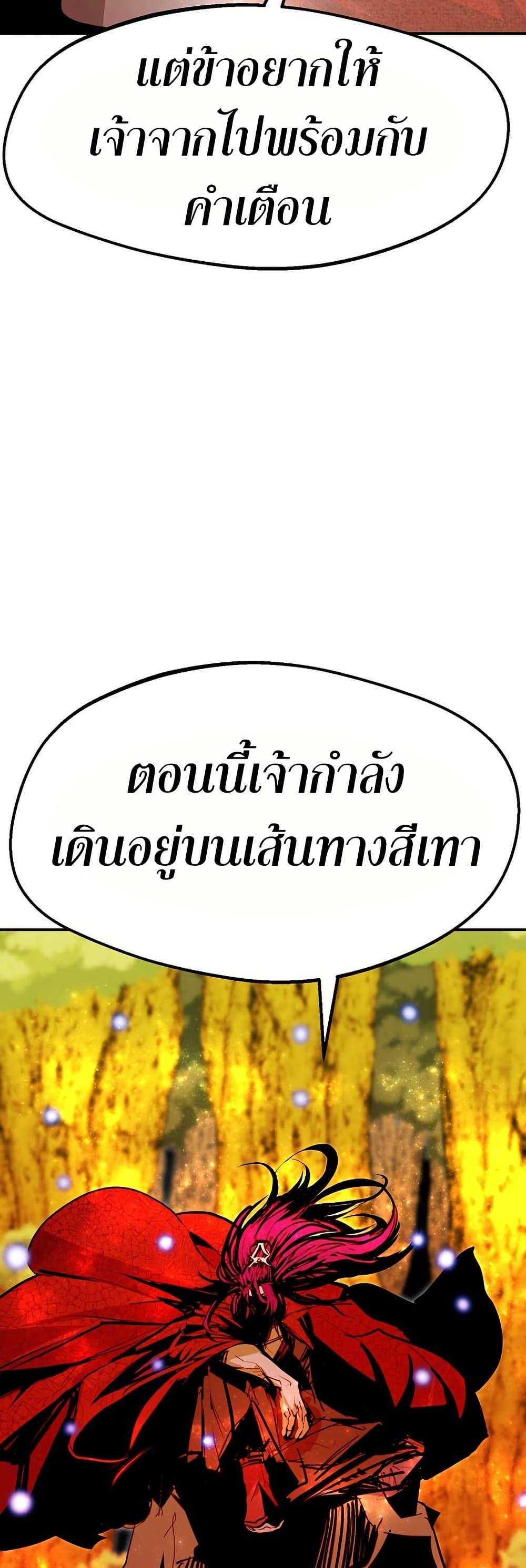 Worthless Regression Chap 83 - Next Chap 84