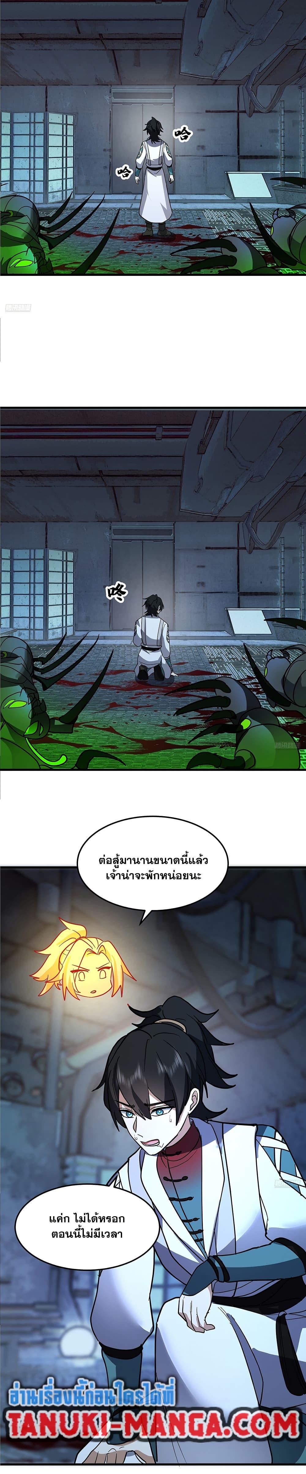 Martial Peak เทพยุทธ์เหนือโลก Chap 3858 - Next Chap 3859