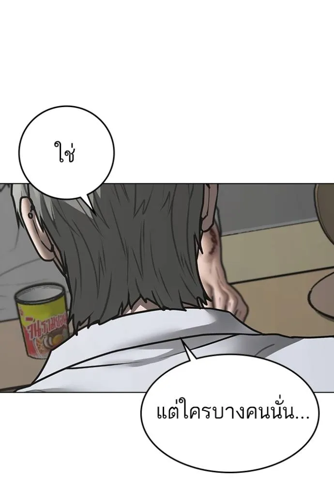 Reality Quest Chap 144 - Next Chap 145