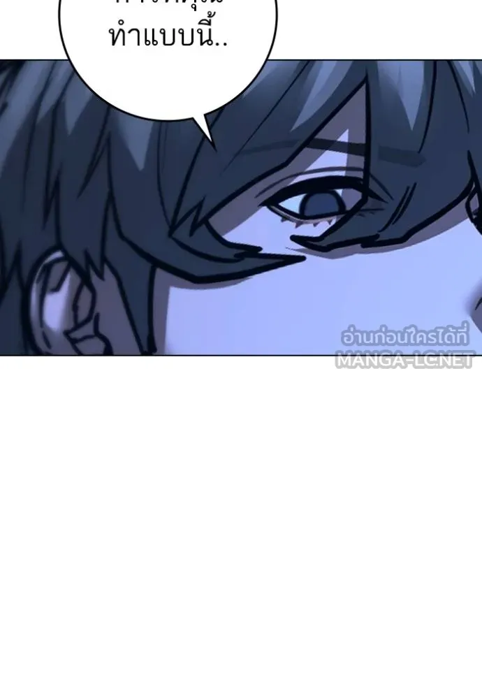 Reality Quest Chap 141 - Next Chap 142