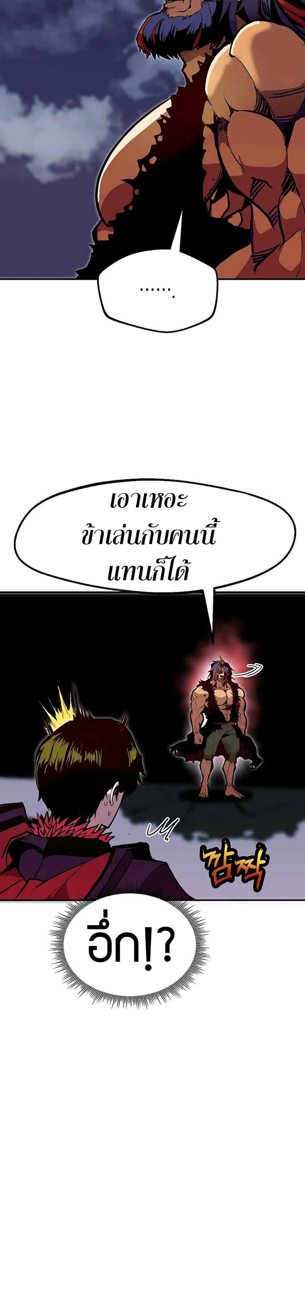 Worthless Regression Chap 69 - Next Chap 70