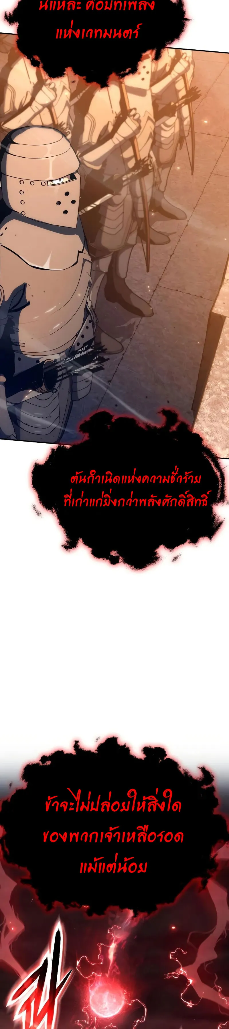 The Knight King Who Returned with a God Chap 104 - Next Chap 105