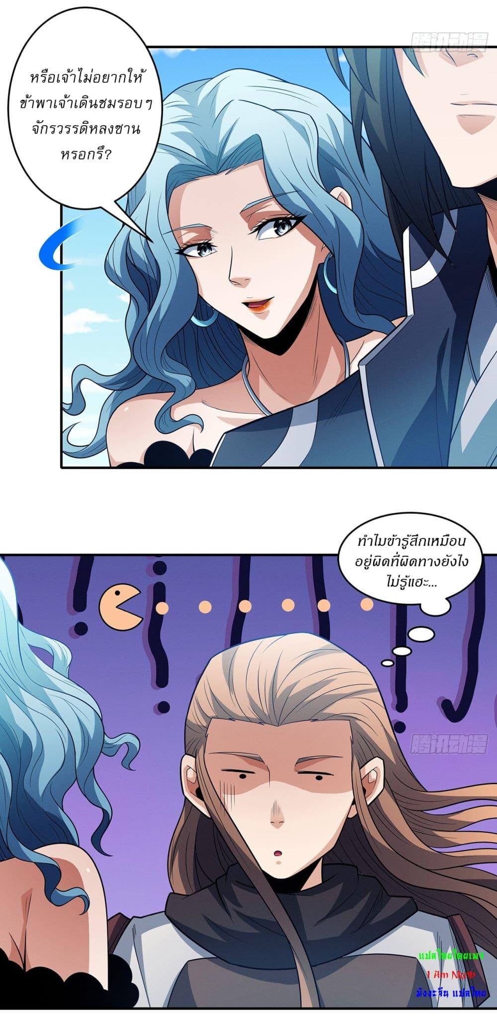 God of Martial Arts Chap 658 - Next Chap 659