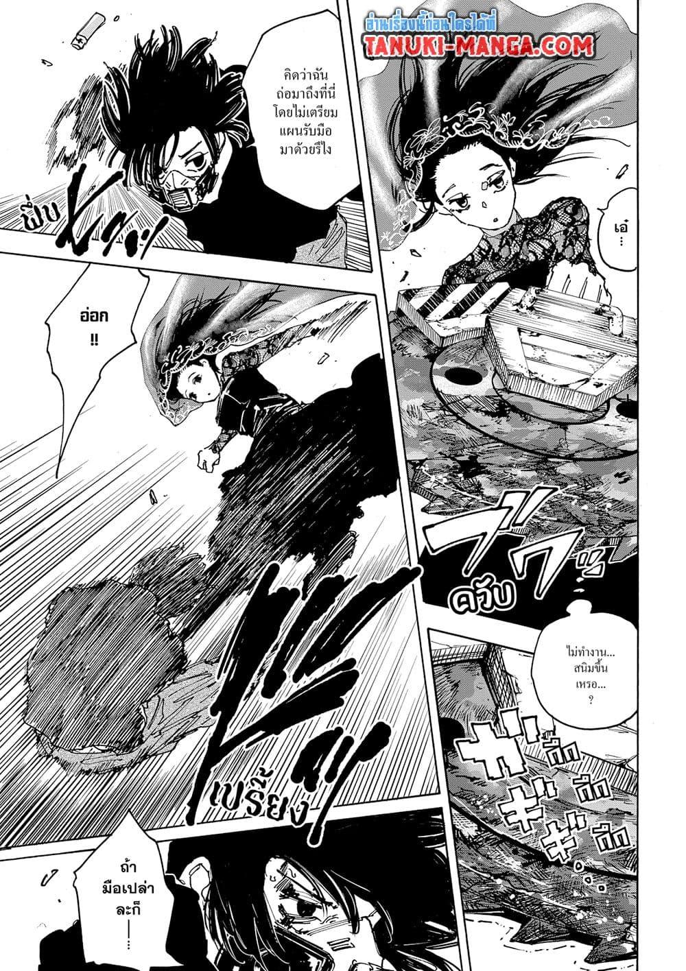 Sakamoto Days Chap 144 - Next Chap 145