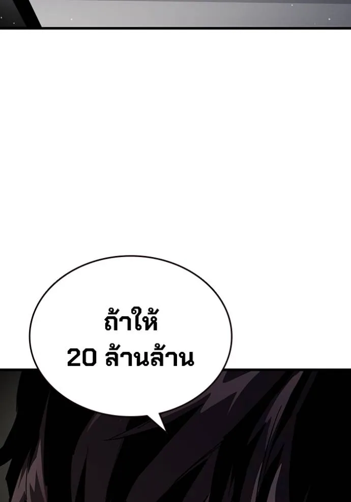 The Great War Chap 24 - Next Chap 25