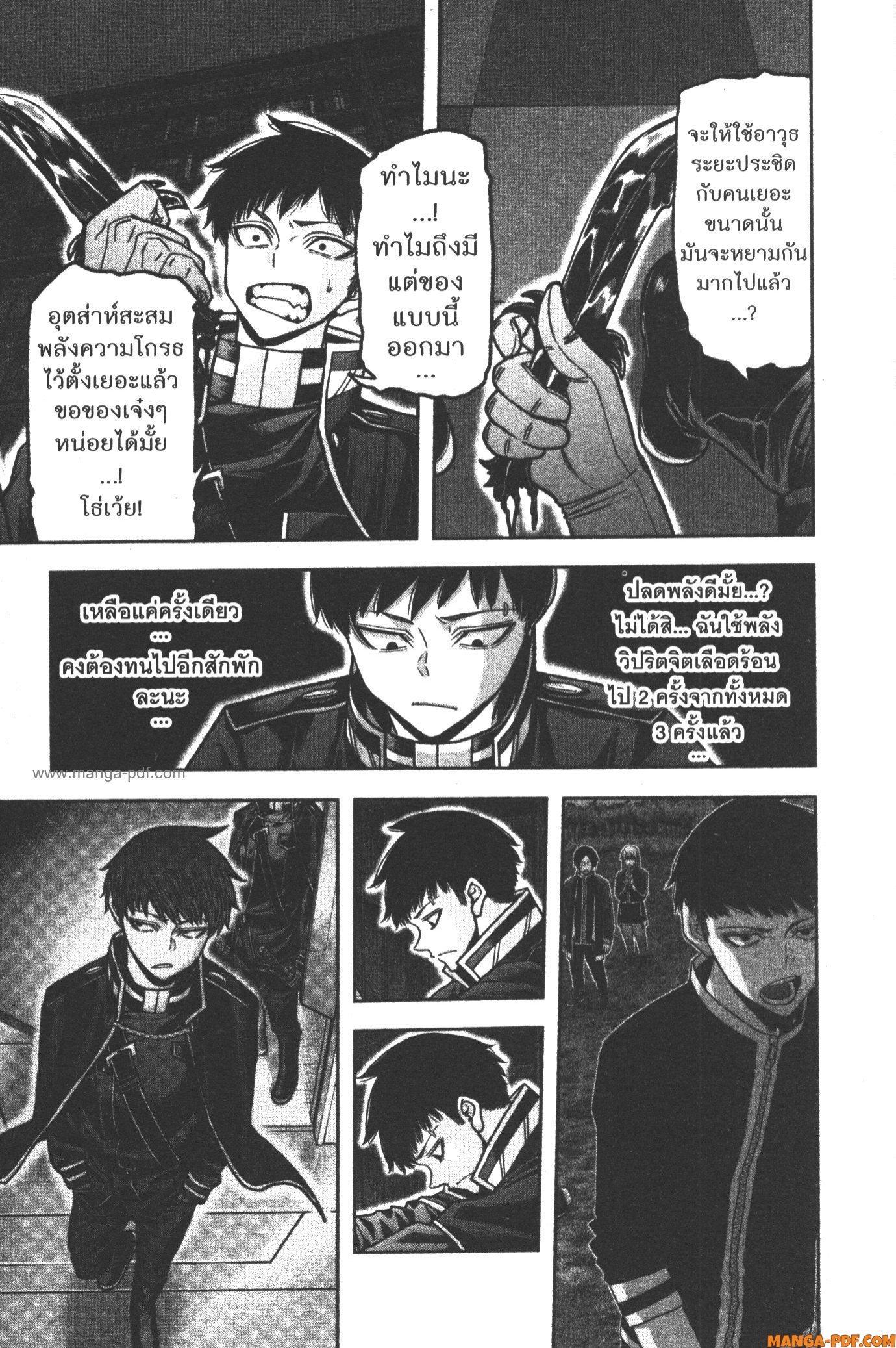 Tougen Anki Chap 106 - Next Chap 107