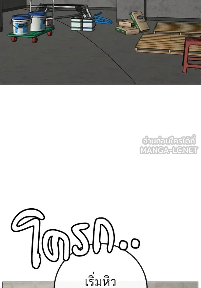 Reality Quest Chap 157 - Next Chap 158