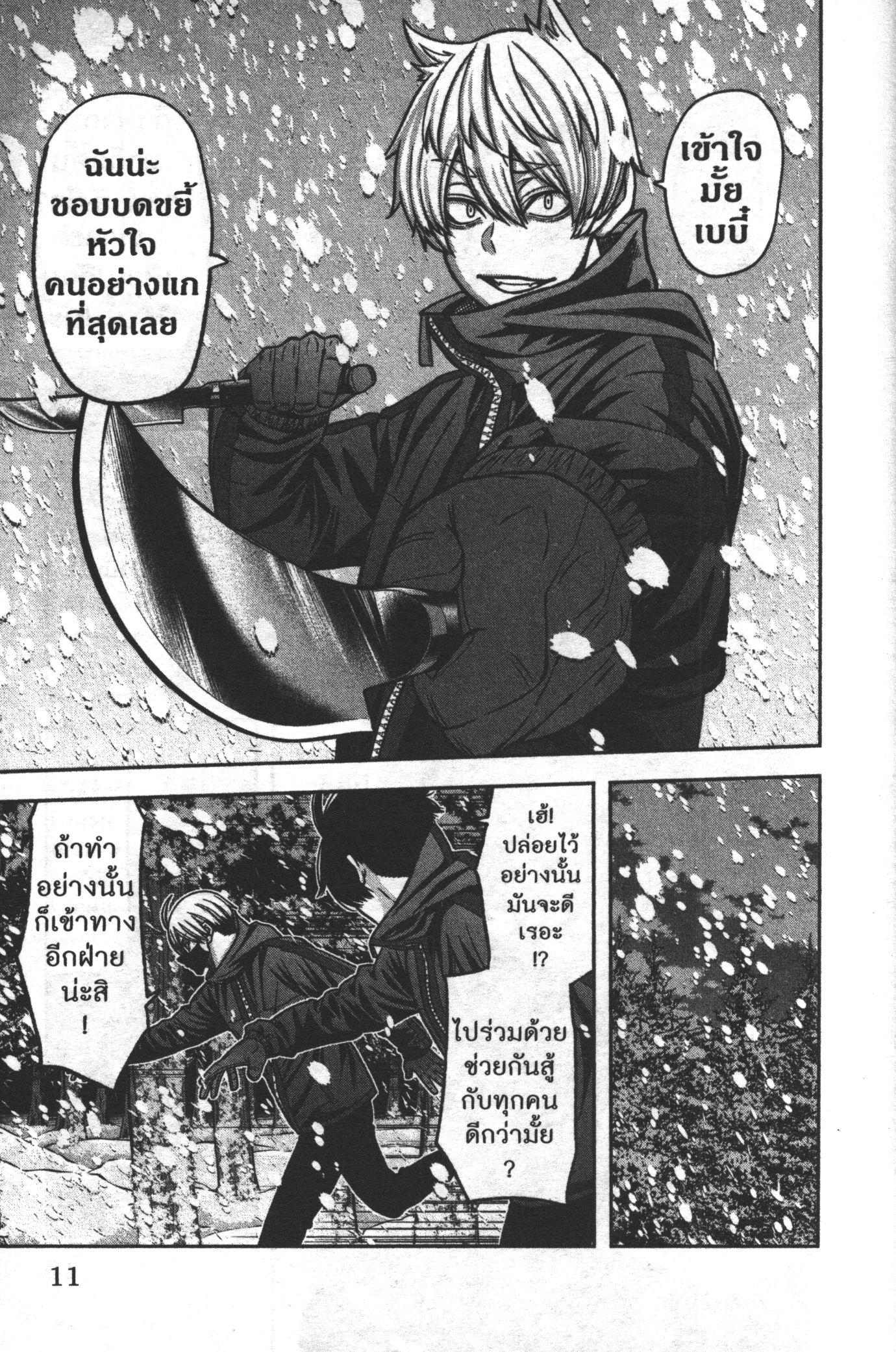 Tougen Anki Chap 79 - Next Chap 80