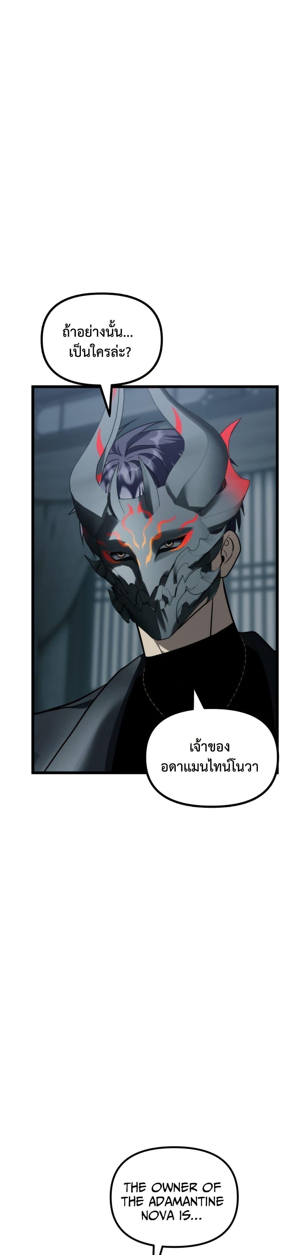 Ranker Who Lives A Second Time Chap 218 - Next Chap 219